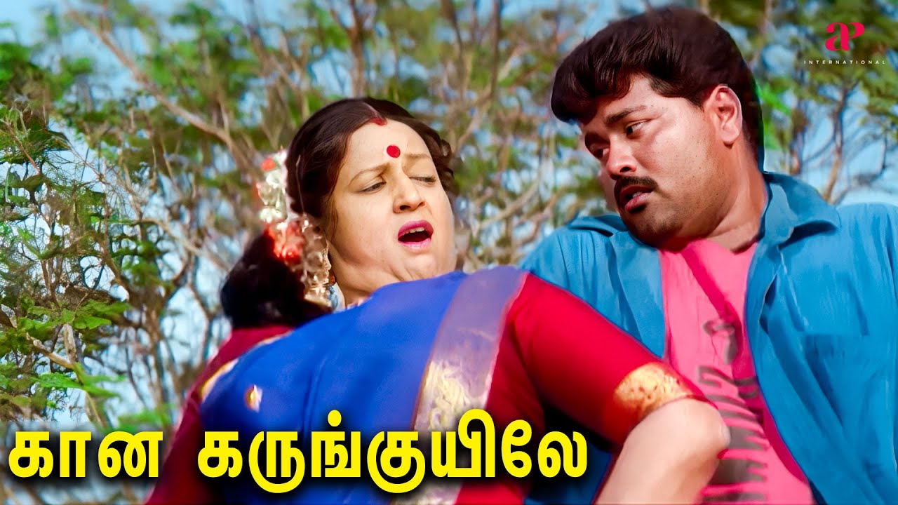 Gaana Karunkuyile HD Song | Sethu & Vikram 🎶