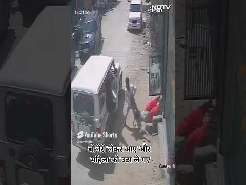 рдмреЛрд▓реЗрд░реЛ рд▓реЗрдХрд░ рдЖрдП рдФрд░ рдорд╣рд┐рд▓рд╛ рдХреЛ рдЙрдард╛ рд▓реЗ рдЧрдП.... | Rajasthan News | Jaipur News | Shorts