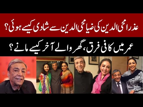 How did Azra Mohiuddin get married to Zia Mohyeddin?