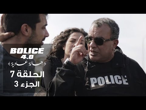 Bolice 4.0 - Ep 07 | part 3