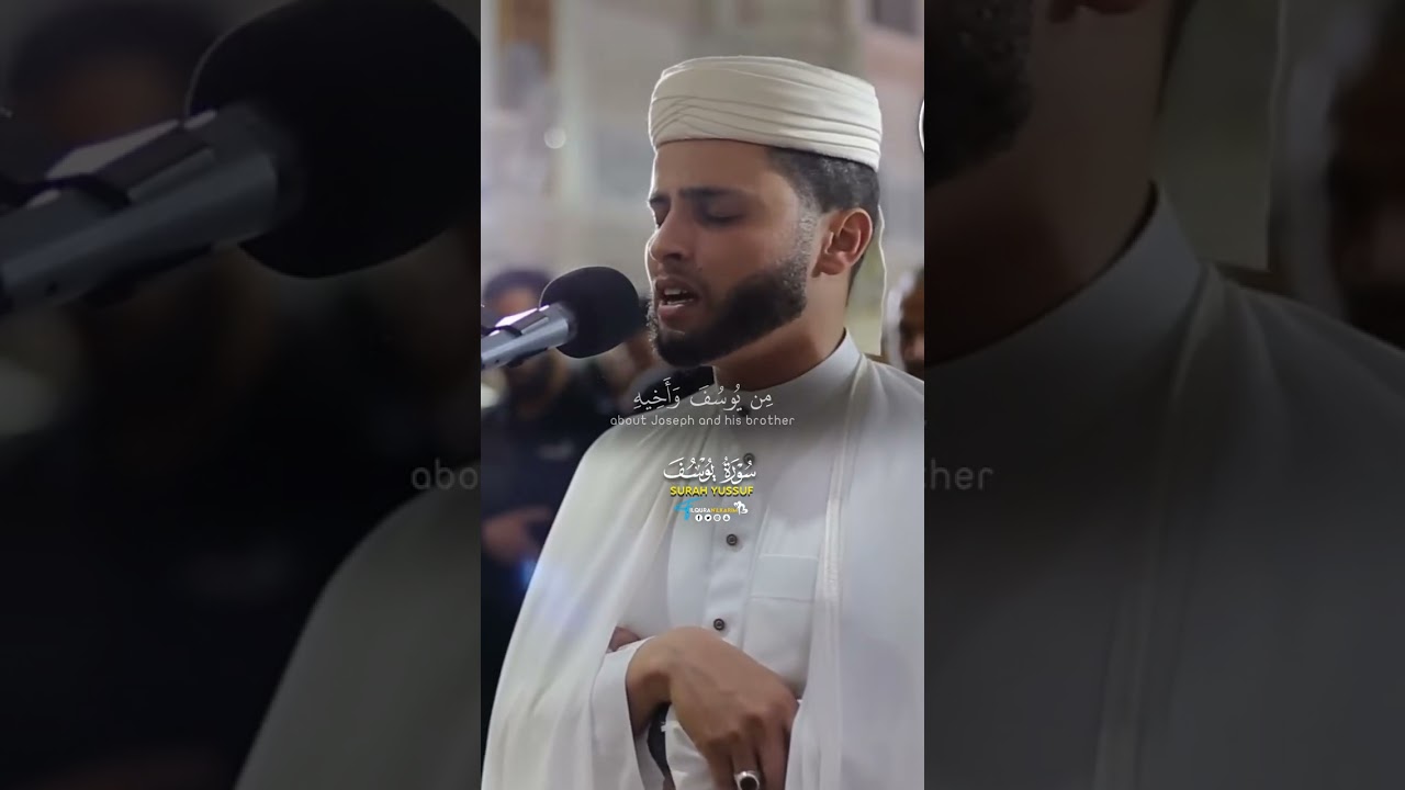 Surah Yusuf by Abdelaziz Sheim 📖