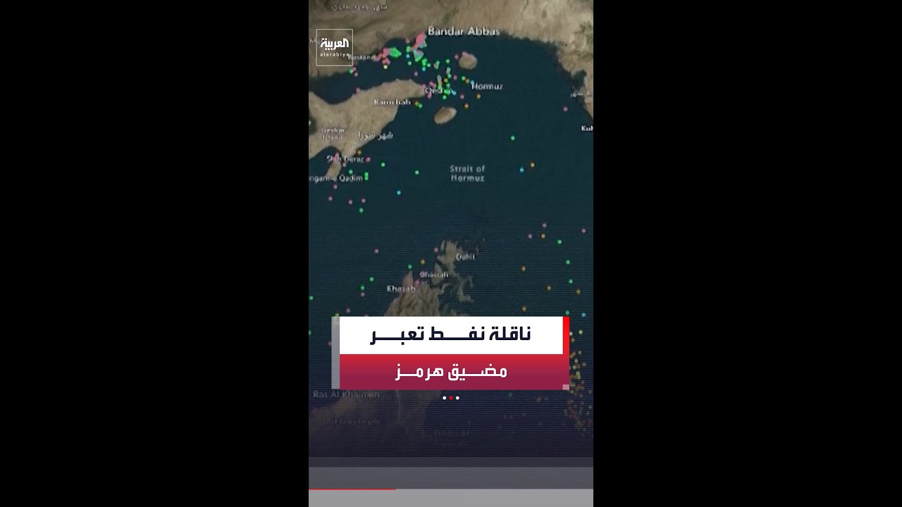 ناقلة نفط تعبر مضيق هرمز رغم تهديدات الحرس الثوري
