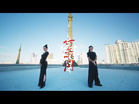 VANNDA - 6 YEARS IN THE GAME FT. AWICH (OFFICIAL MUSIC VIDEO)