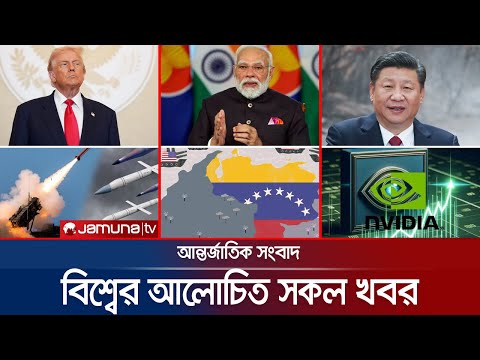 একনজরে বিশ্বের আলোচিত সব খবর | Jamuna i Desk | 30 October 2025 | Jamuna TV