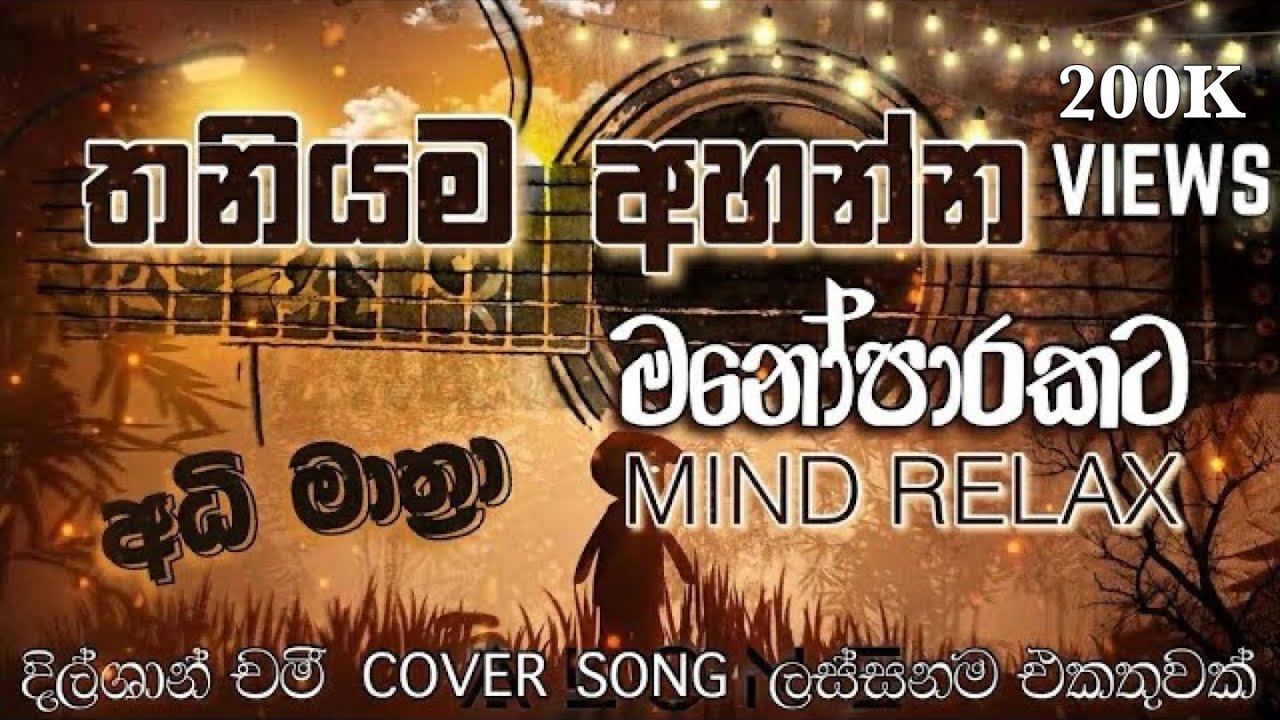 Relaxing Mindfulness Songs | Manoparakata Vol 3 🎶