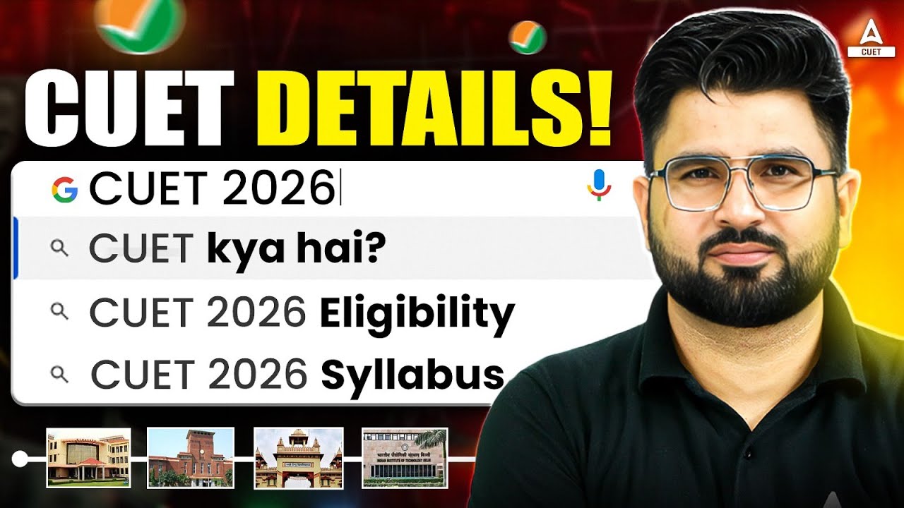 What is CUET 2026 Exam? 📚Everything You Need to Know ✅