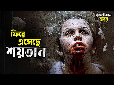 শয়তান ফিরে এসেছে | Horror Movie Explained  In Bangla | Pretaalap