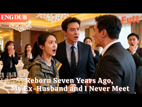 [ENG DUB]🌟Reborn Seven Years Ago, My Ex-Husband and I Never Meet#drama#minidrama
