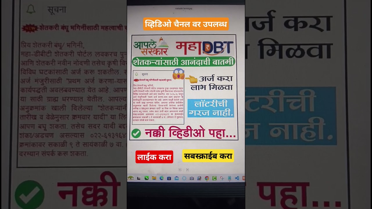 MahaDBT Farmer Scheme 2025: Solar Pump Benefits 🚜