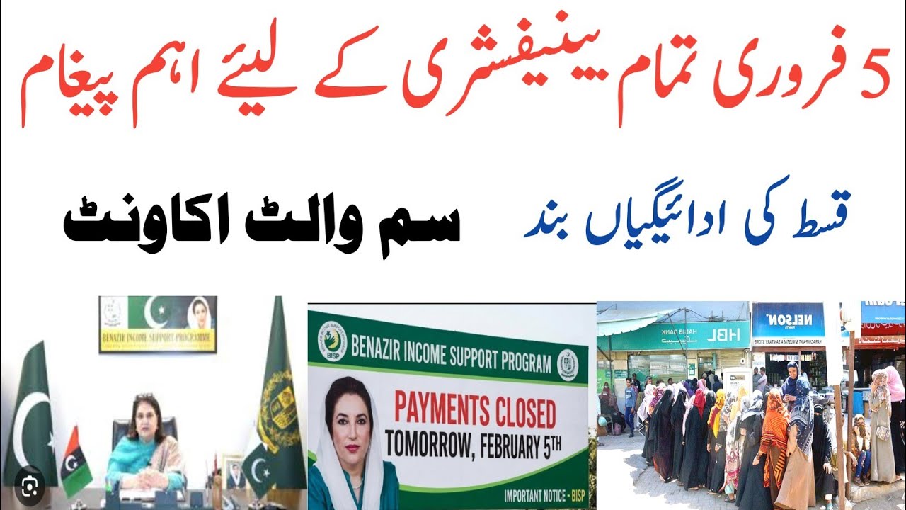 5 Important Update on Bisp & Sim Wallet Accounts 📱