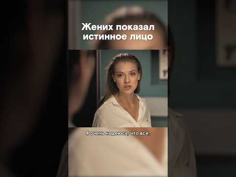 👆 Осознала правду — он её использовал // Детективная мелодрама «Оборванная мелодия»