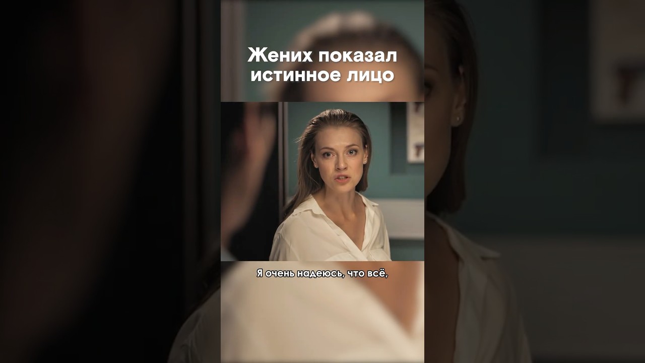 Раскрыта правда: как он использовал её — детективная мелодрама «Оборванная мелодия»