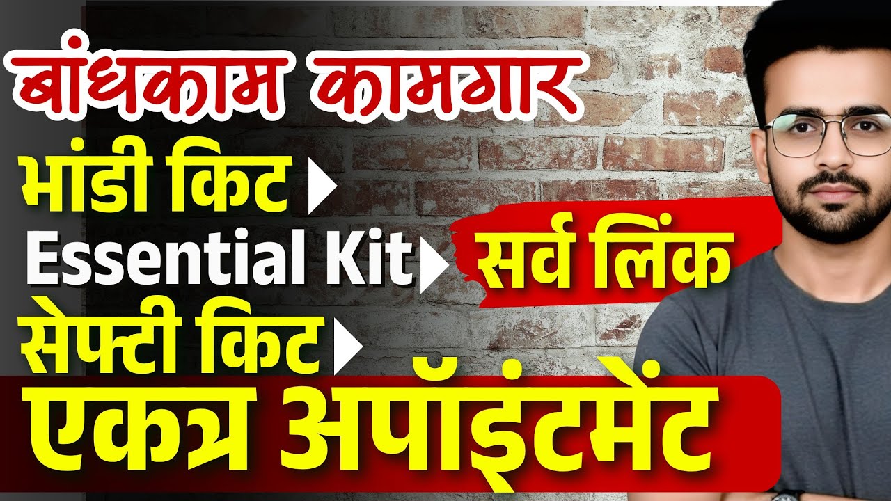 Secure Your Worksite with the Bandhkam Kamgar Essential & Safety Kits – Book Your Online Appointment Today! 🛠️