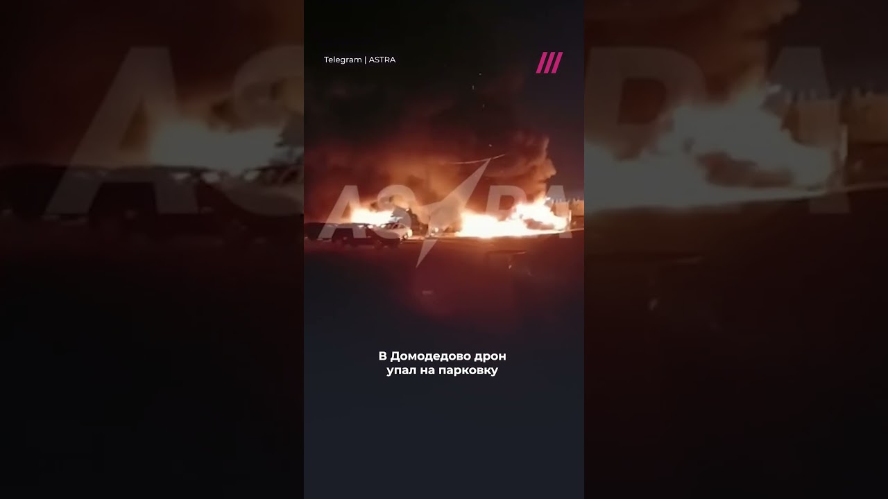 Массовая атака дронов на Москву и Подмосковье 🚁