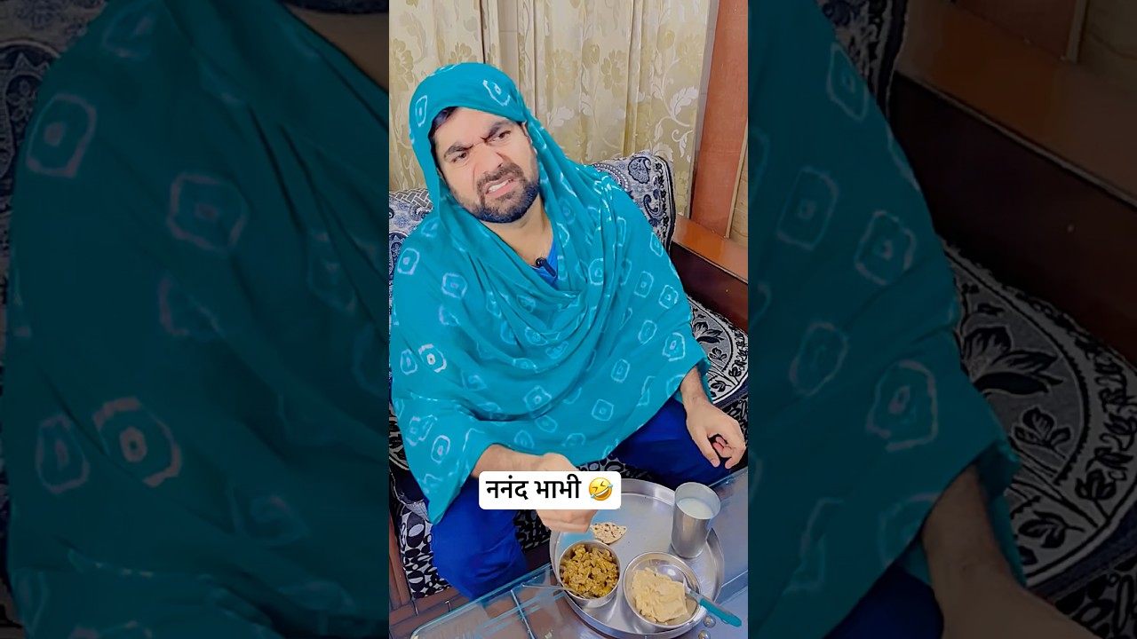 Haryanvi Nanand Bhabhi Comedy 🤣 | Hilarious Shorts & Funniest Moments