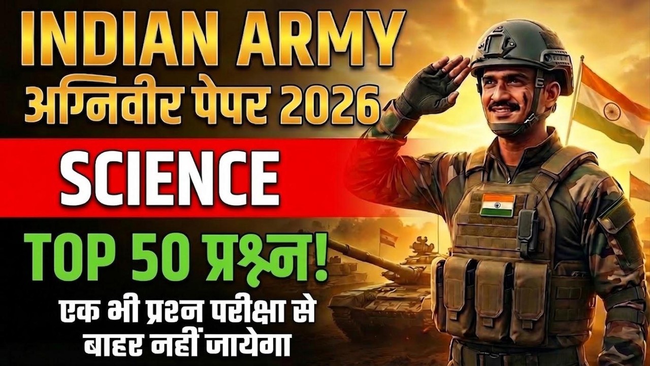 Top 50 Agniveer Science Questions 2026 📚