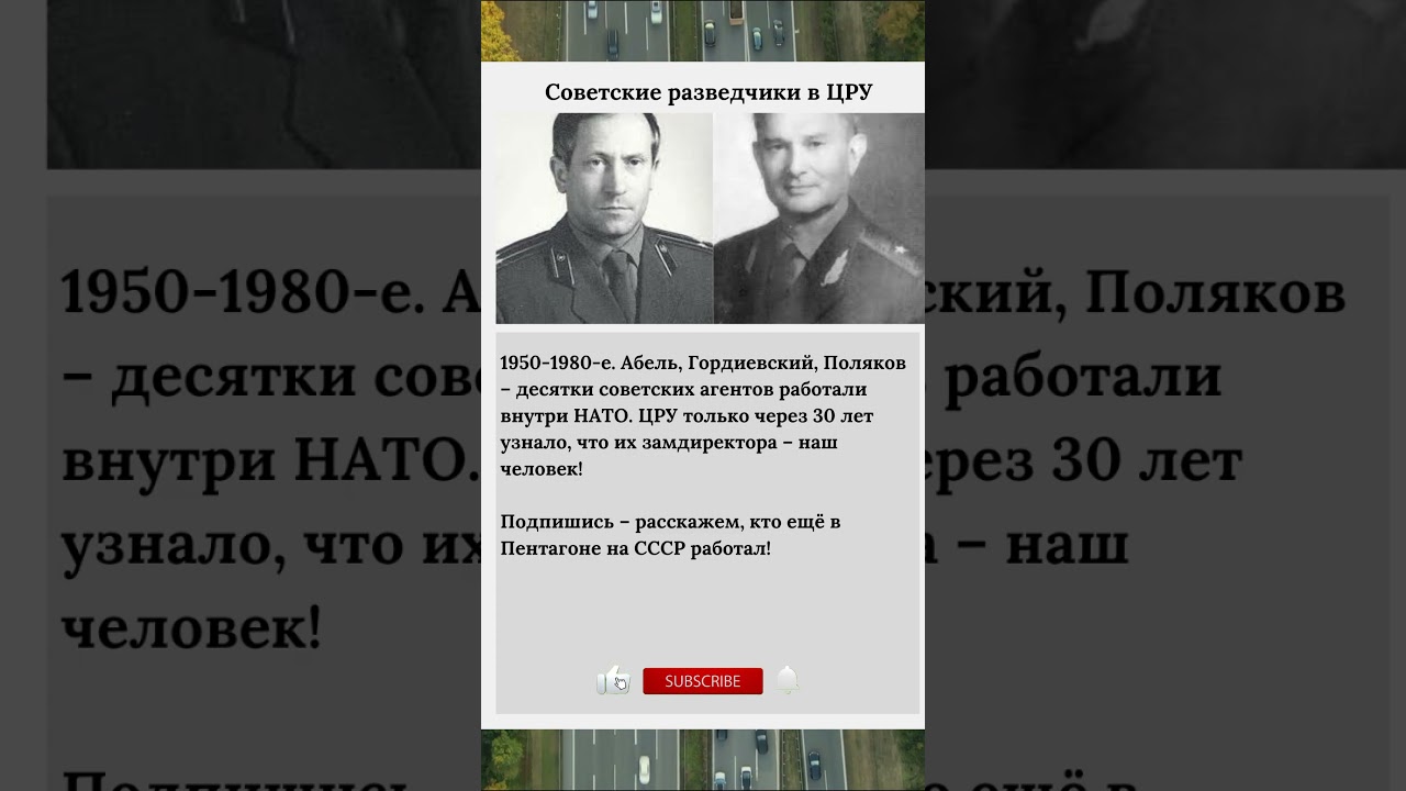 Советские разведчики в ЦРУ 🇷🇺