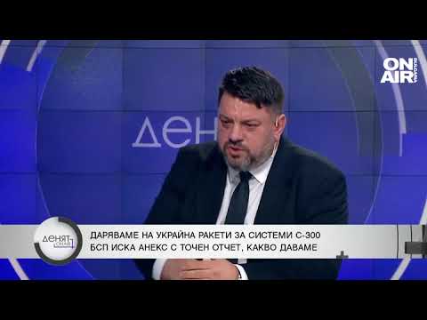 Атанас Зафиров: Рискът за националната ни сигурност от хипотетичен стана реален