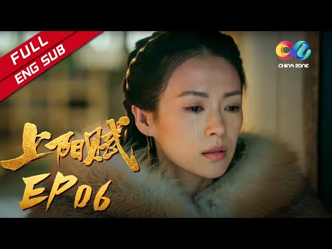 【ENG SUB】《上阳赋》第6集 阿妩为救子澹宁愿牺牲自己?(章子怡、周一围、杨祐宁、惠英红、赵雅芝)