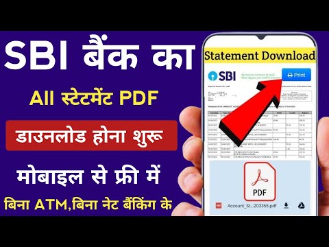 SBI Bank Statement Kaise Nikale -- Bank Statement Kaise Nikale ✓ How To Download SBI Bank Statement