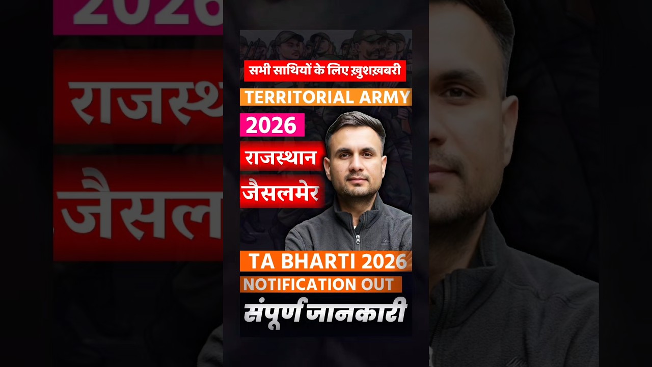 TA Army Bharti 2026 Update | TA आर्मी भर्ती नई जानकारी