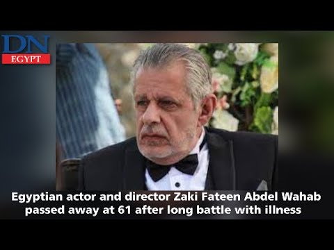 Egyptian actor and director Zaki Fateen Abdel Wahab passed away at 61 after long battle with illness