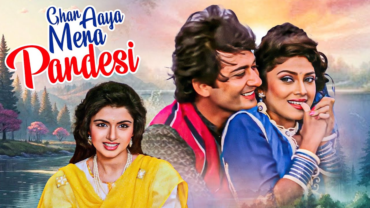 Ghar Aaya Mera Pardesi (1993) Full Movie with Subtitles
