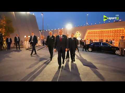 لحظة وصول الرئيس السيسي إلى حفل إفتتاح المتحف المصري الكبير