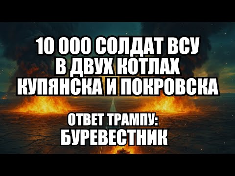 🔥Дневной выпуск новостей 26.10.25