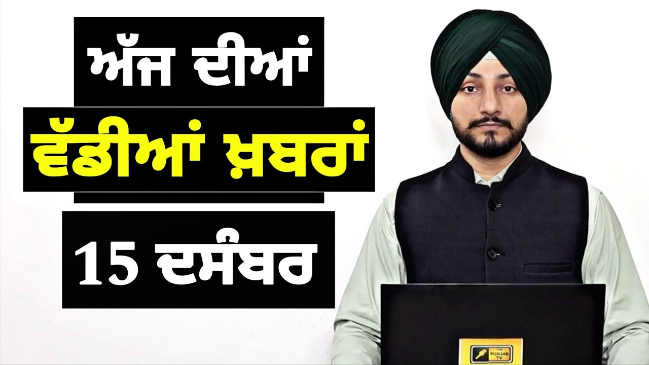 Punjabi News Today | Mann, Judge Chahal | Canada 🇨🇦