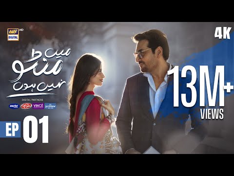 Main Manto Nahi Hoon Episode 1 - Humayun Saeed - Sajal Aly | Eng Sub | ARY Digital Drama
