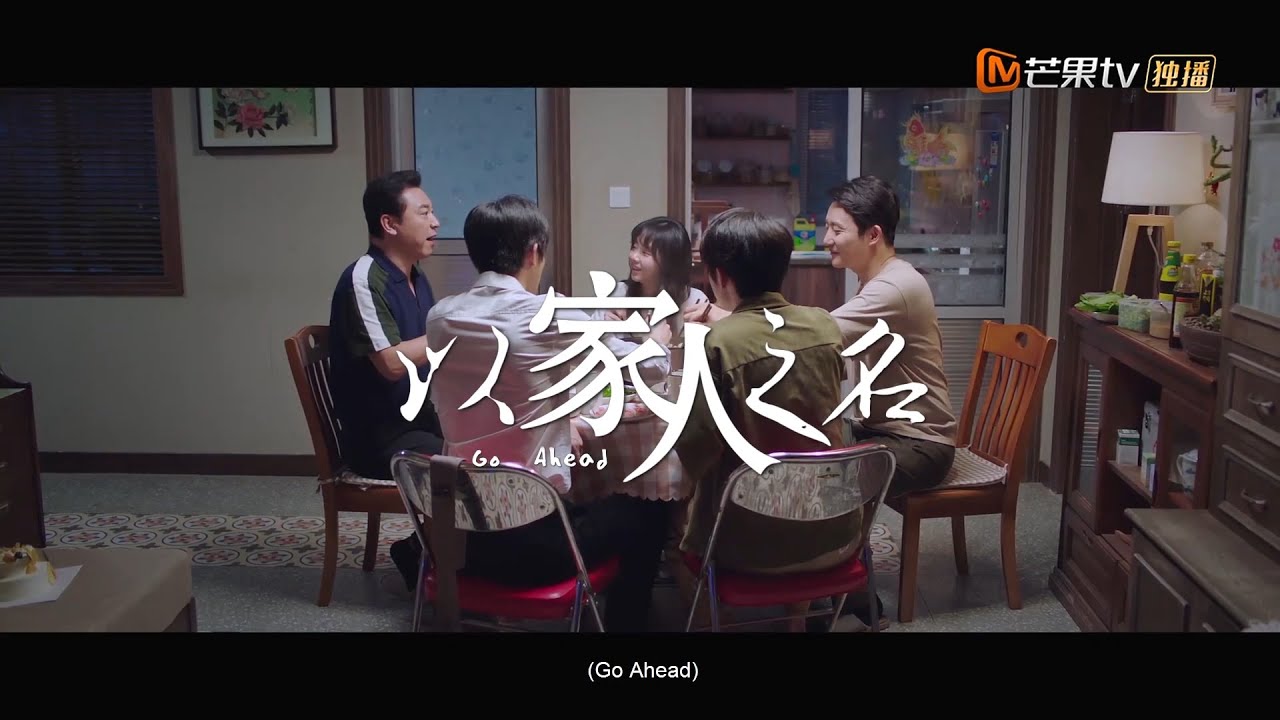 Go Ahead (以家人之名) Trailer: Family Beyond Blood