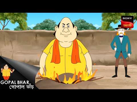 āĻŽāύā§āϤā§āϰā§āϰ āĻŦāĻžāĻāĻĻāϰāĻžāĻŽāĻŋ | Gopal Bhar | Best Of Gopal Bhar