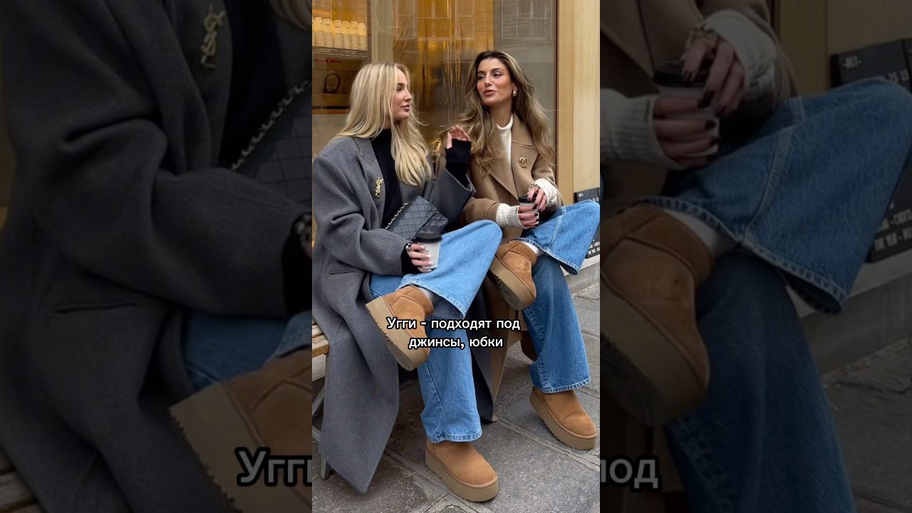 Трендовая зимняя обувь 2024/2025 ❄️