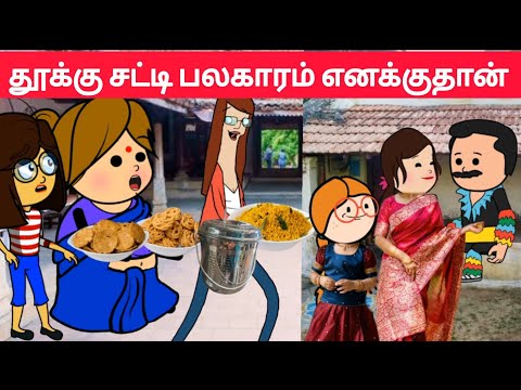 Part-598 இந்த மாமியார் மறுகள் பிரச்சனைய தீர்க்கவே முடியாதா😱#pasangatamilcartoon#annakkilivideo#nedu