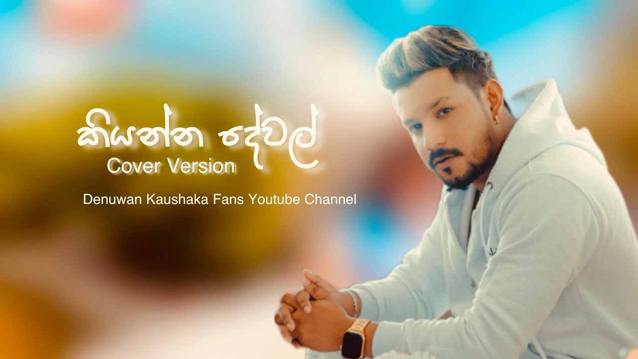 Kiyanna Dewal Cover | Sinhala Cover Songs 2024 🎶