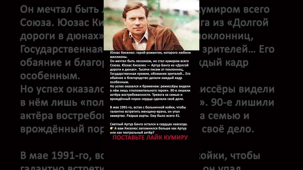 Юозас Киселюс: от мечты о леснике до легендарного актёра, покорившего «Дюны» 🌟