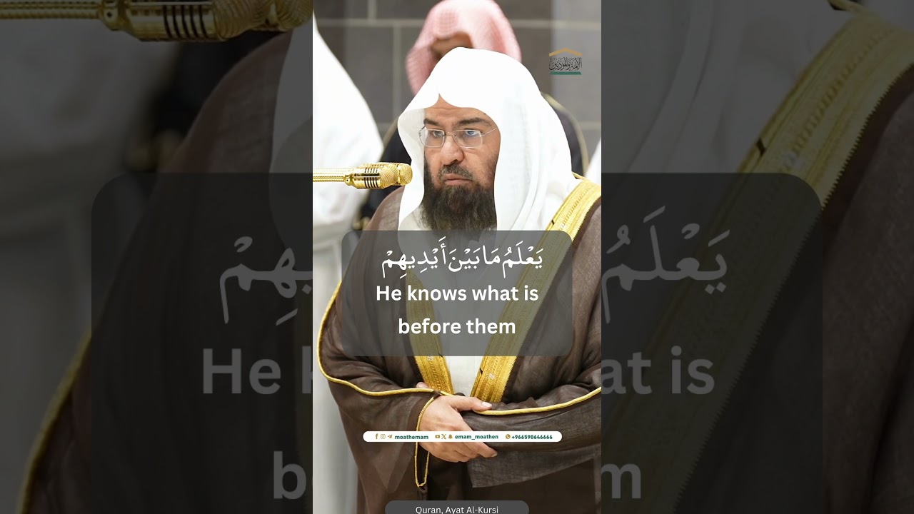 Powerful Ayat al-Kursi Recitation by Shaykh Sudais - Mecca 28/10/24