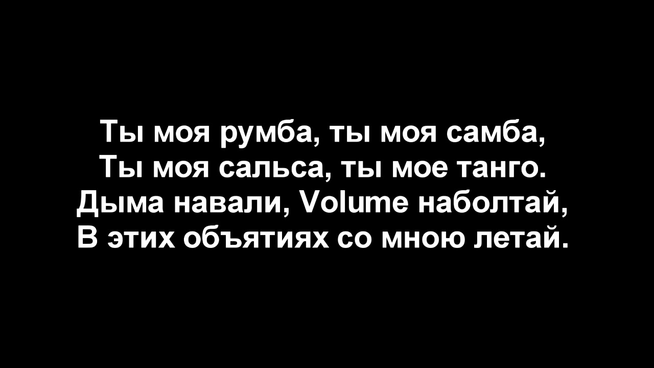 Мияги & Эндшпиль, Рем Дигга - I Got Love 🎶 | Полные lyrics и видео
