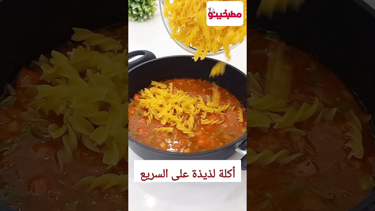 وصفة سريعة للمعكرونة بالخضار في عشر دقائق