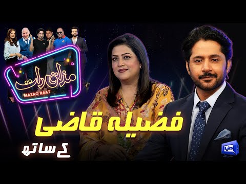 Fazila Qazi | Imran Ashraf | Mazaq Raat Season 2 | Ep 243 | Sakhawat Naz | Honey Albela