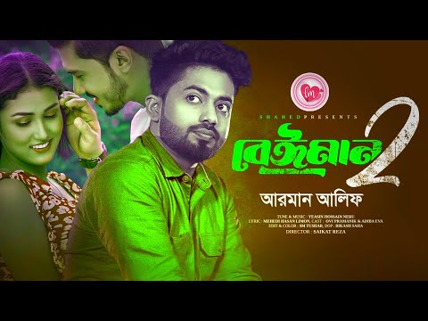 Beiman 2 - বেঈমান ২ - Arman Alif - New Bangla Song 2023