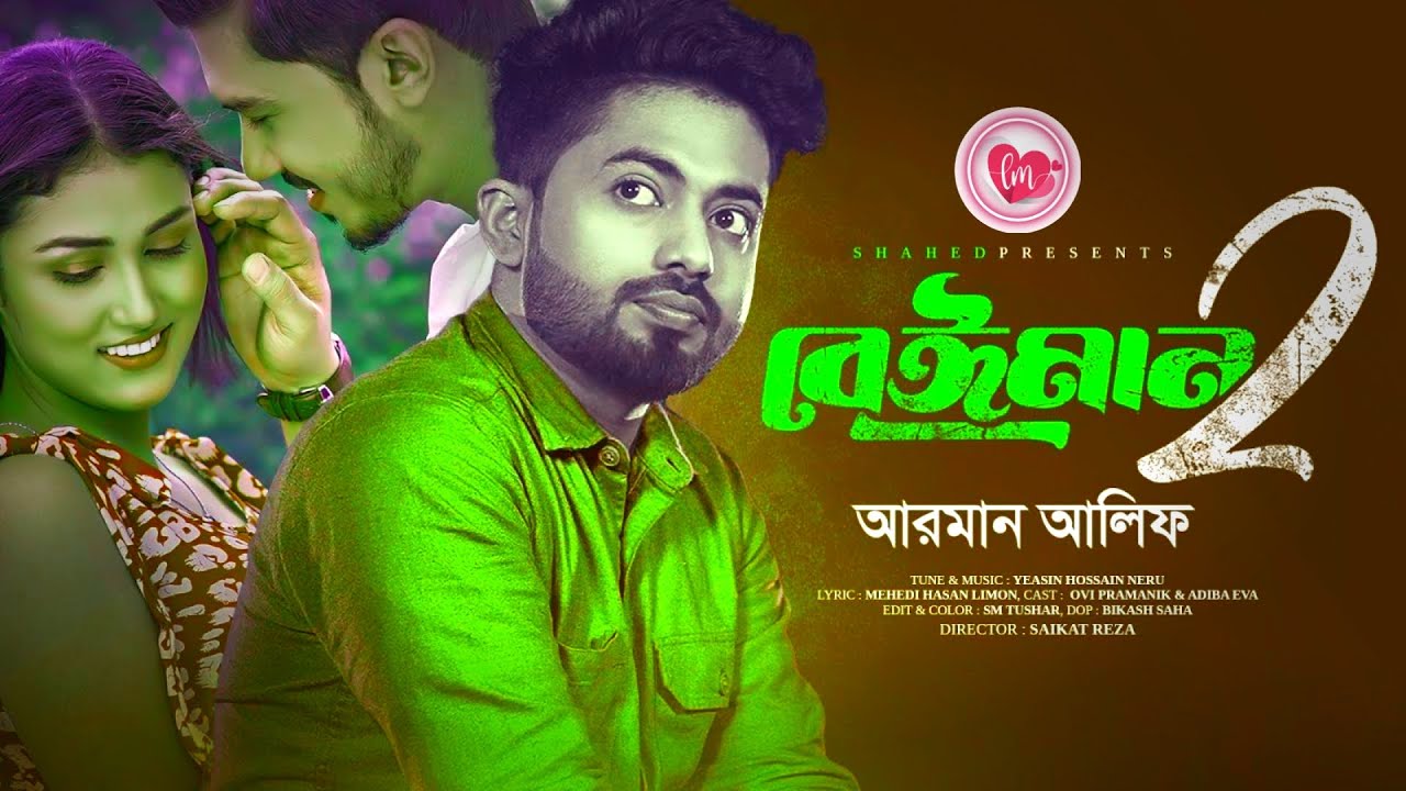 Beiman 2 - বেঈমান ২ by Arman Alif - New Bangla Song 2023