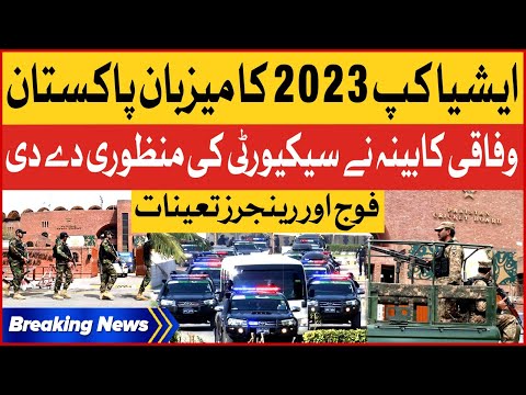 Pakistan Host Asia Cup 2023 | Federal Cabinet Approved Security | Breaking News
