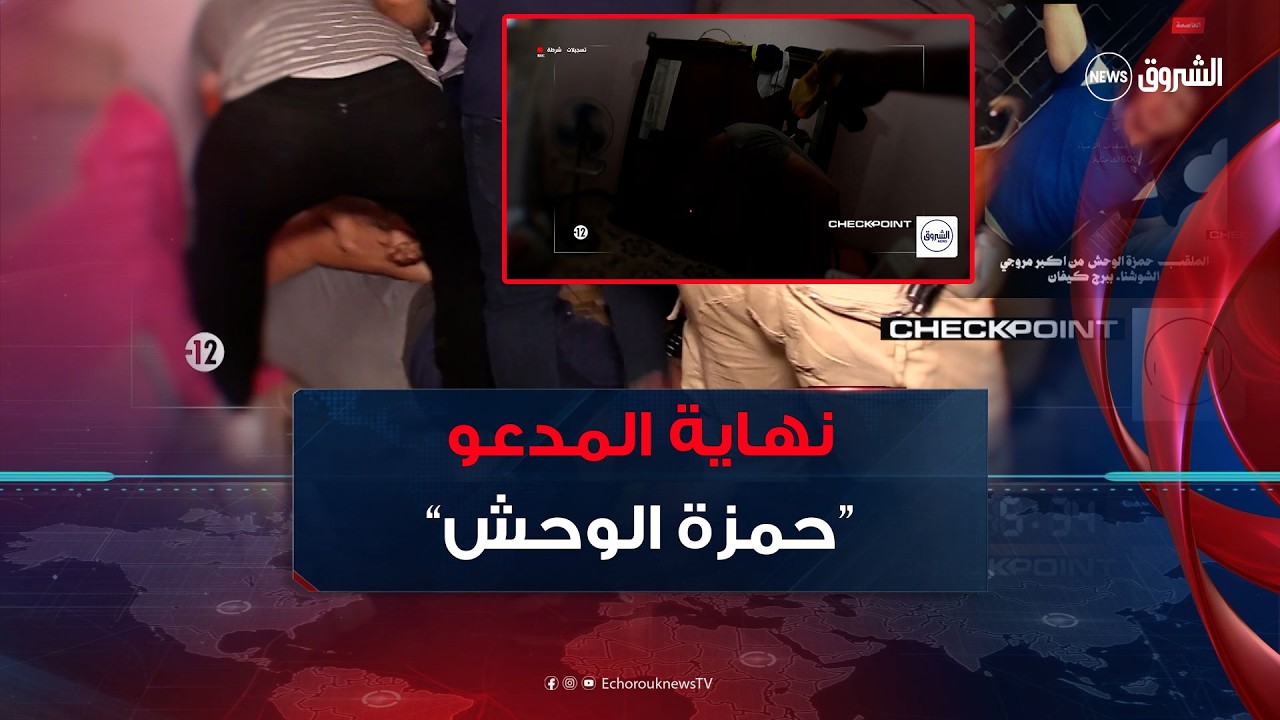الـ BRI معاك أهبط للأرض😱😳 ..لحظة اقتحام مخبأ المدعو "حمزة الوحش" وانهاء رحلته الاجرامية الخطيرة