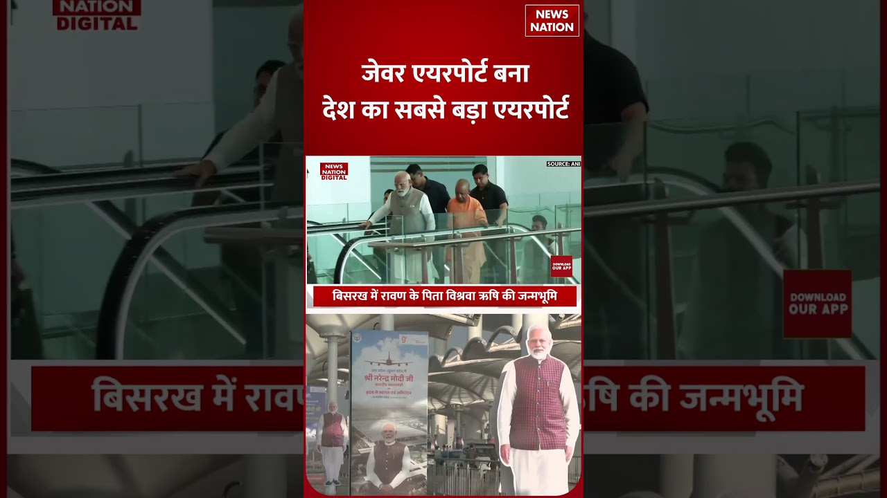 Jewar Airport Inauguration: Ram-Ravan Connection 🚧