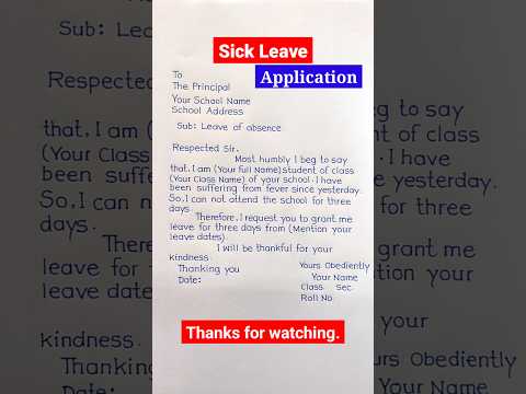 Sick Leave Application | #shorts #applicationย