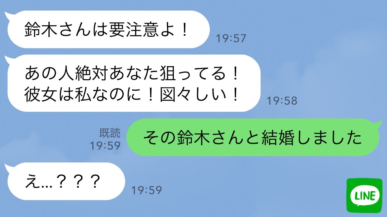 【LINE】52歳おばさんの勘違いで結婚！？😂