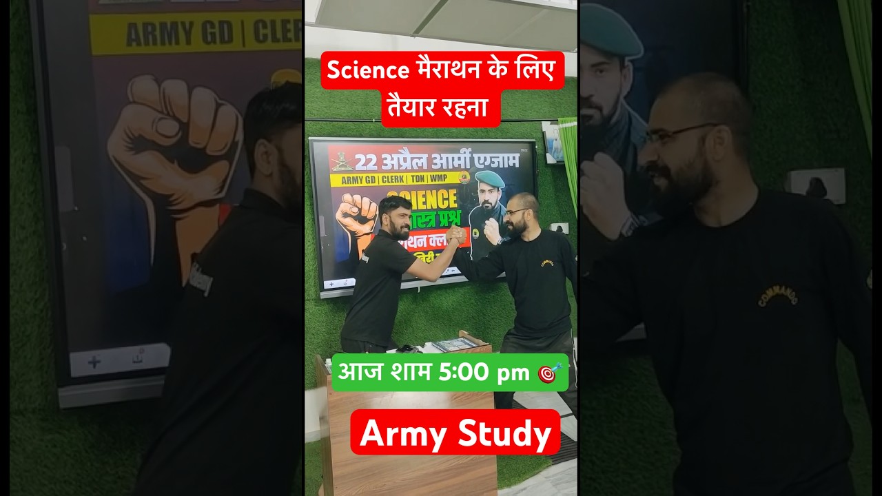 Army GD Science Marathon Class Today 📝