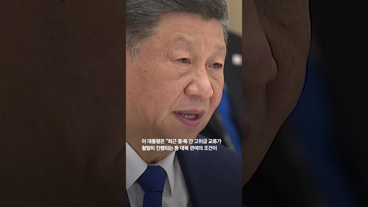 이재명 대통령, 시진핑과 95분 정상회담…통화스와프 포함 7개 MOU 체결 🇨🇳